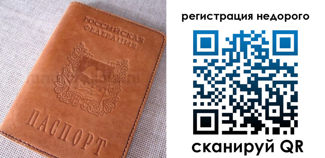 прописка гарантия в Харабали