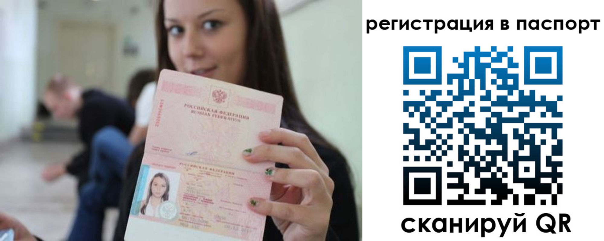 прописка в квартире в Харабали