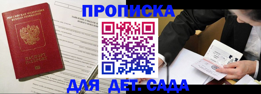 прописка для кредита в Харабали