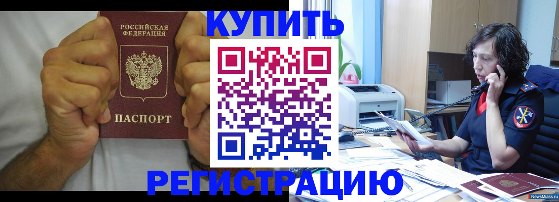 временная регистрация в квартире в Харабали