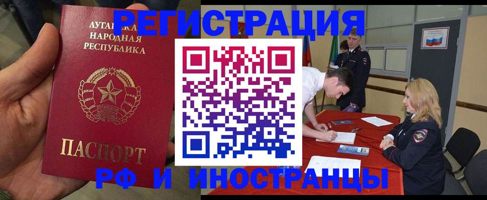 временная регистрация недорого в Харабали