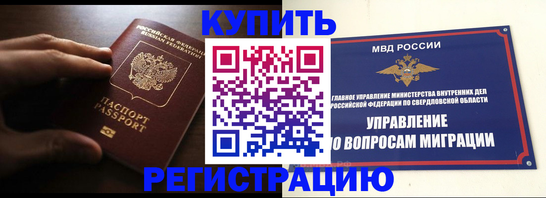 прописка от собственника в Харабали