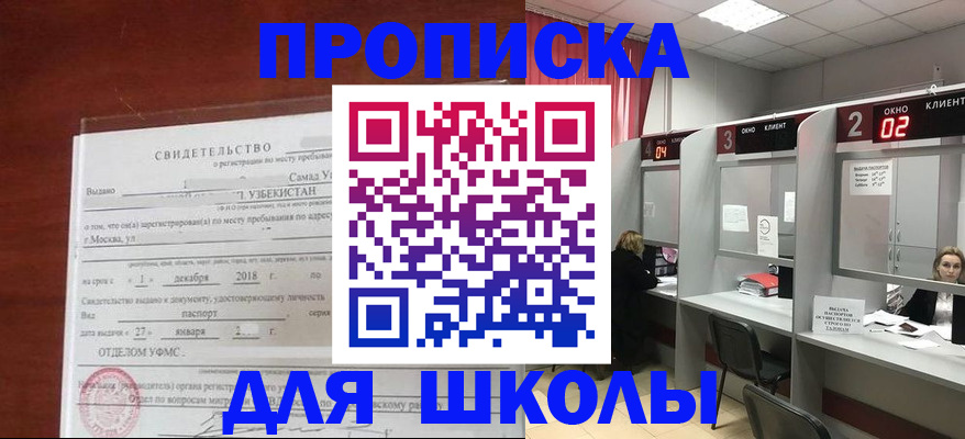где прописаться в Харабали