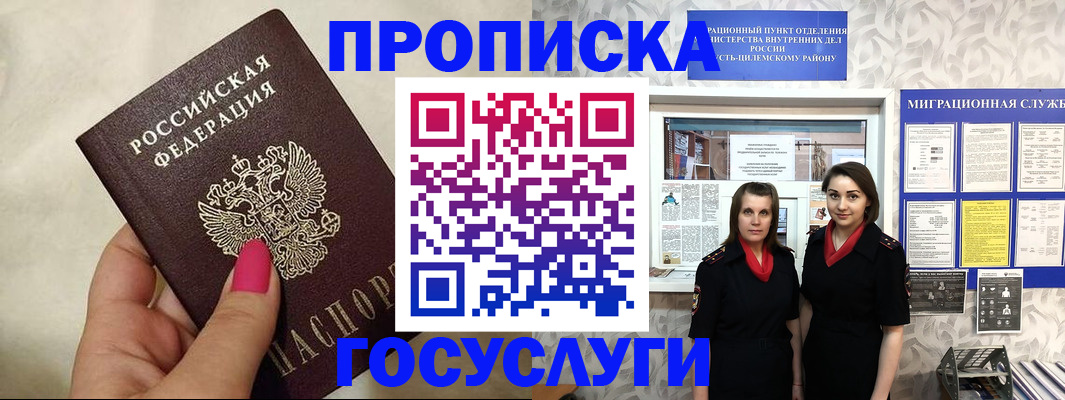 временная регистрация в квартире в Харабали