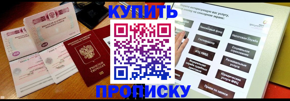 временная регистрация гарантия в Харабали